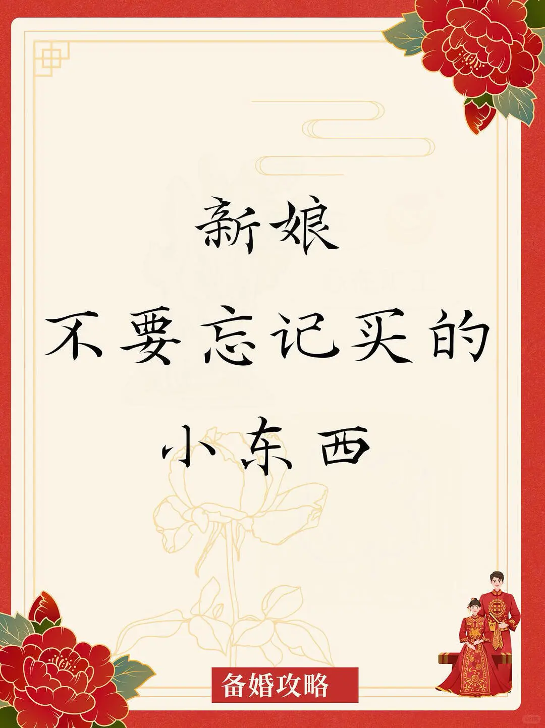 新娘记得买这个小东西！婚礼当天穿高跟走一天也不磨脚