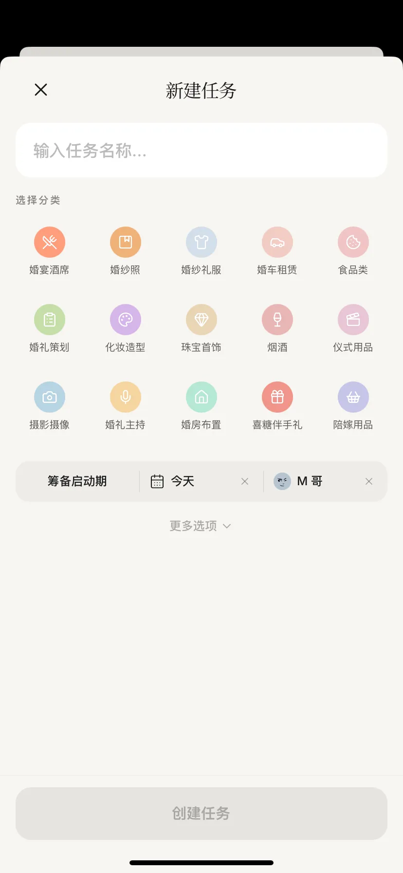 多人协作功能截图