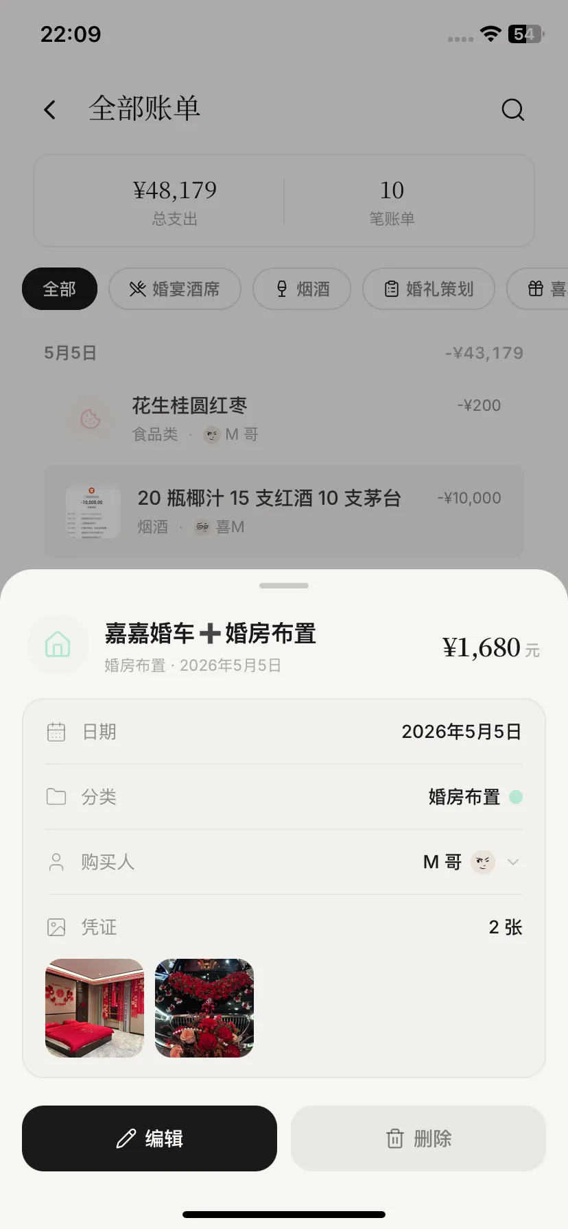 宾客管理功能截图